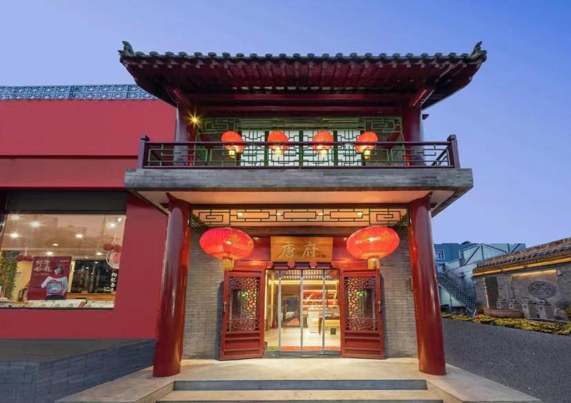 Beijing Tang Fu Lama Temple Drum Tower Nan Luo Gu Xiang Dong Zhi Men Hotel Exterior foto